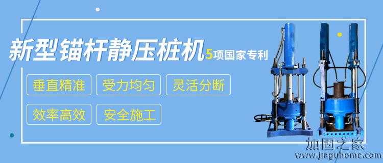錨桿靜壓樁壓樁施工時的規范你知道嗎？