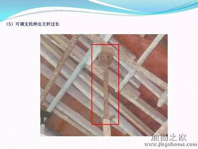 模板支撐體系安全管理的相關(guān)知識、搭建要求、搭設(shè)過程中容易犯的錯誤和安全管理要點(diǎn)