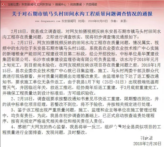 “手捏成渣”的混凝土水渠將拆除重建，多人擔(dān)責(zé)！