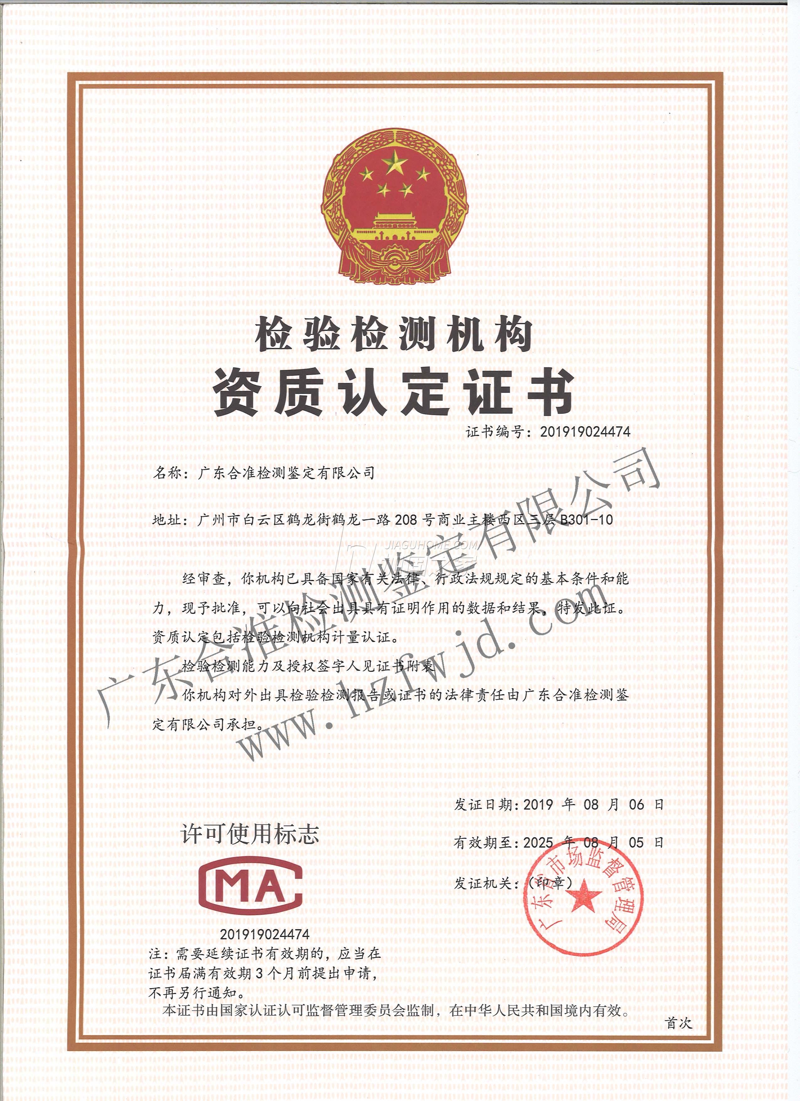 建設工程質(zhì)量檢測