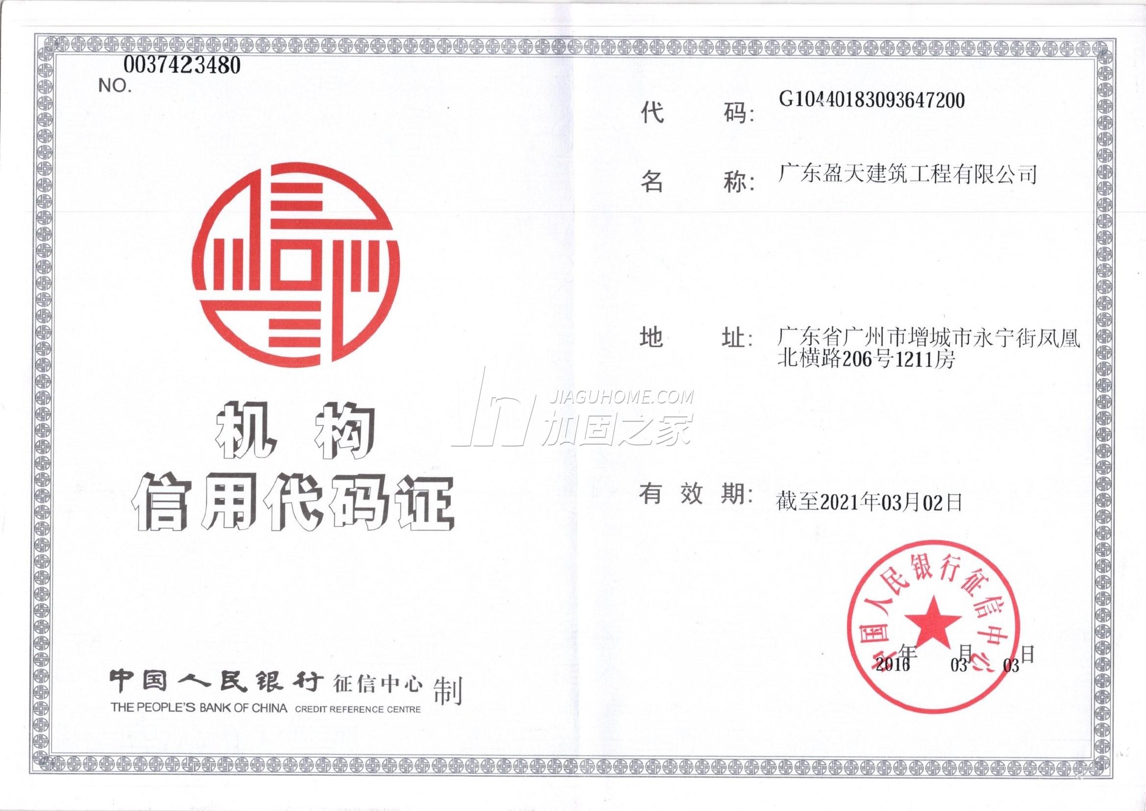 其他榮譽(yù)證書(shū)
